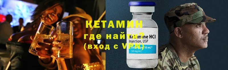 сайты даркнета наркотические препараты  blacksprut как зайти  Баймак  КЕТАМИН ketamine 