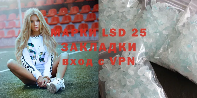 LSD-25 экстази кислота  Баймак 